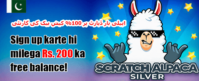 ویک اینڈ میگا ڈرا promotion