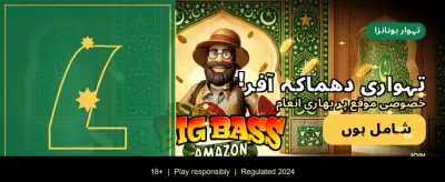 ابھی ڈاؤن لوڈ کریں اور کھیلنا شروع کریں